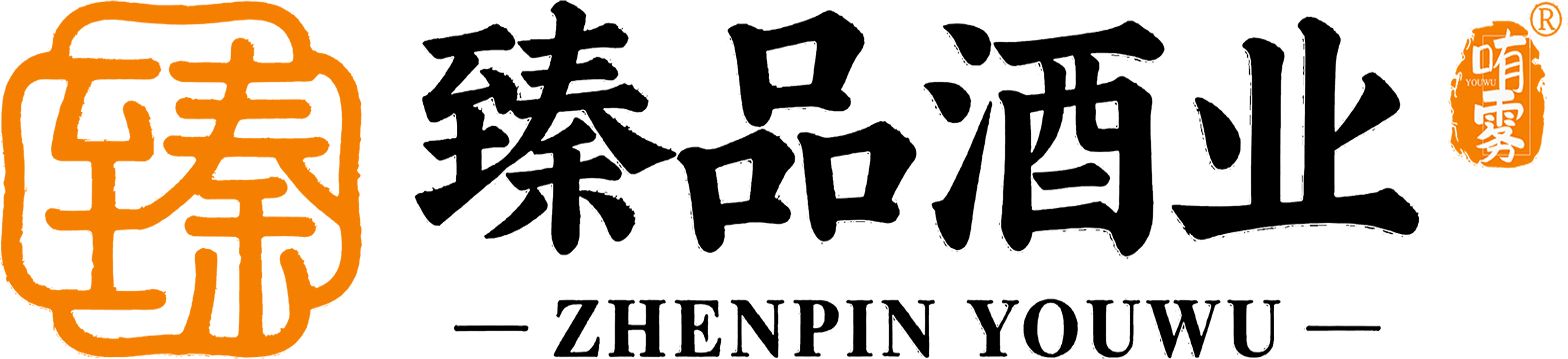 臻品葡萄酒有限公司